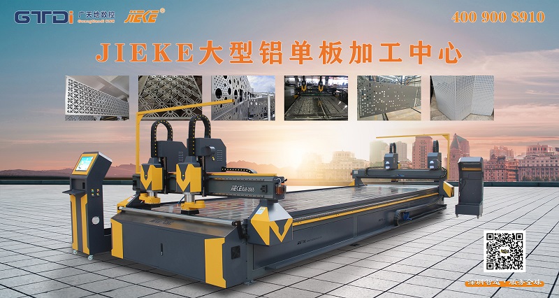 铝板雕刻机突然死机怎么办