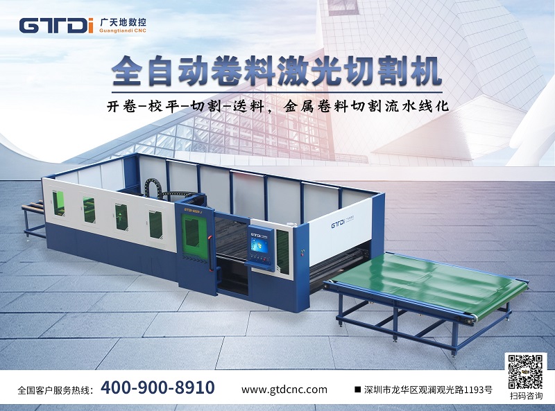 2021年光纤激光切割机选购 bg电子数控受关注