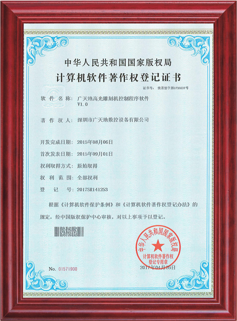 bg电子高光雕刻机控制程序软件