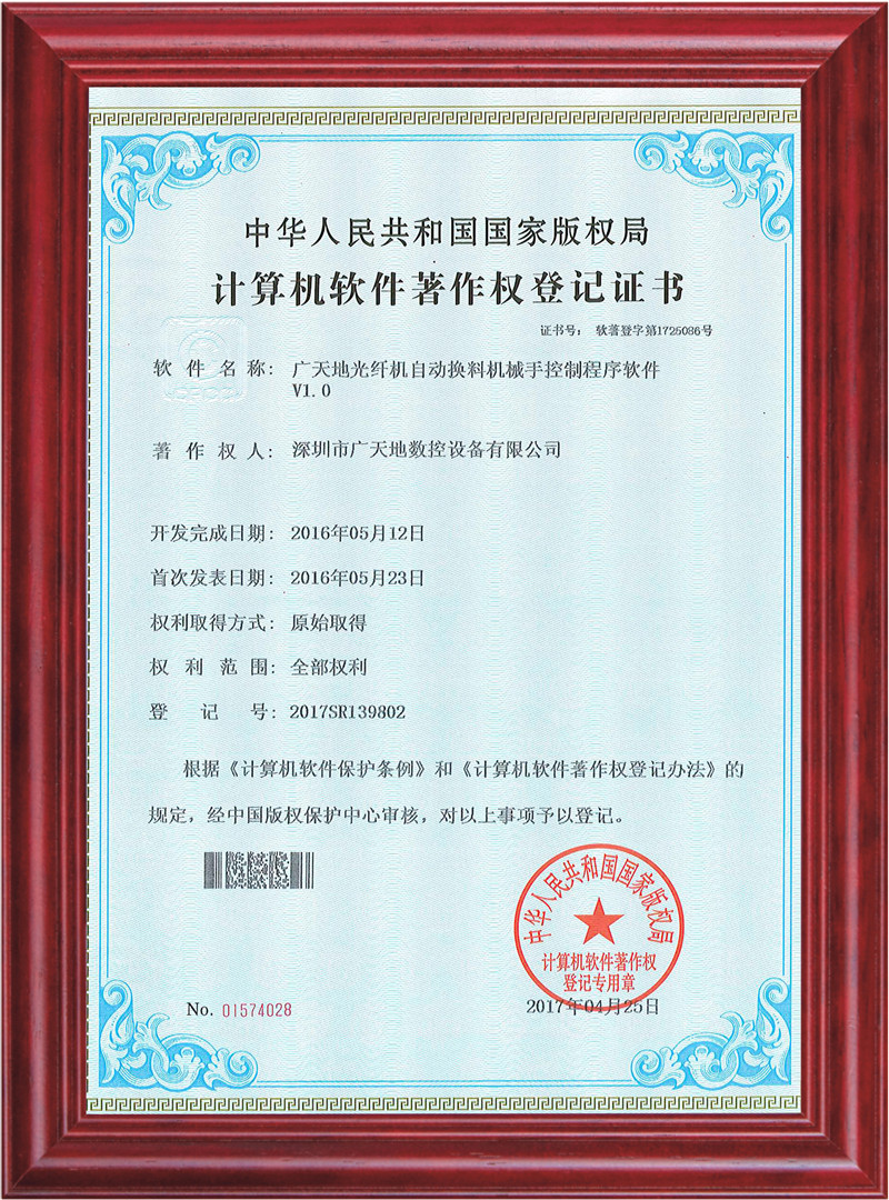 bg电子光纤机自动换料机械手控制程序软件