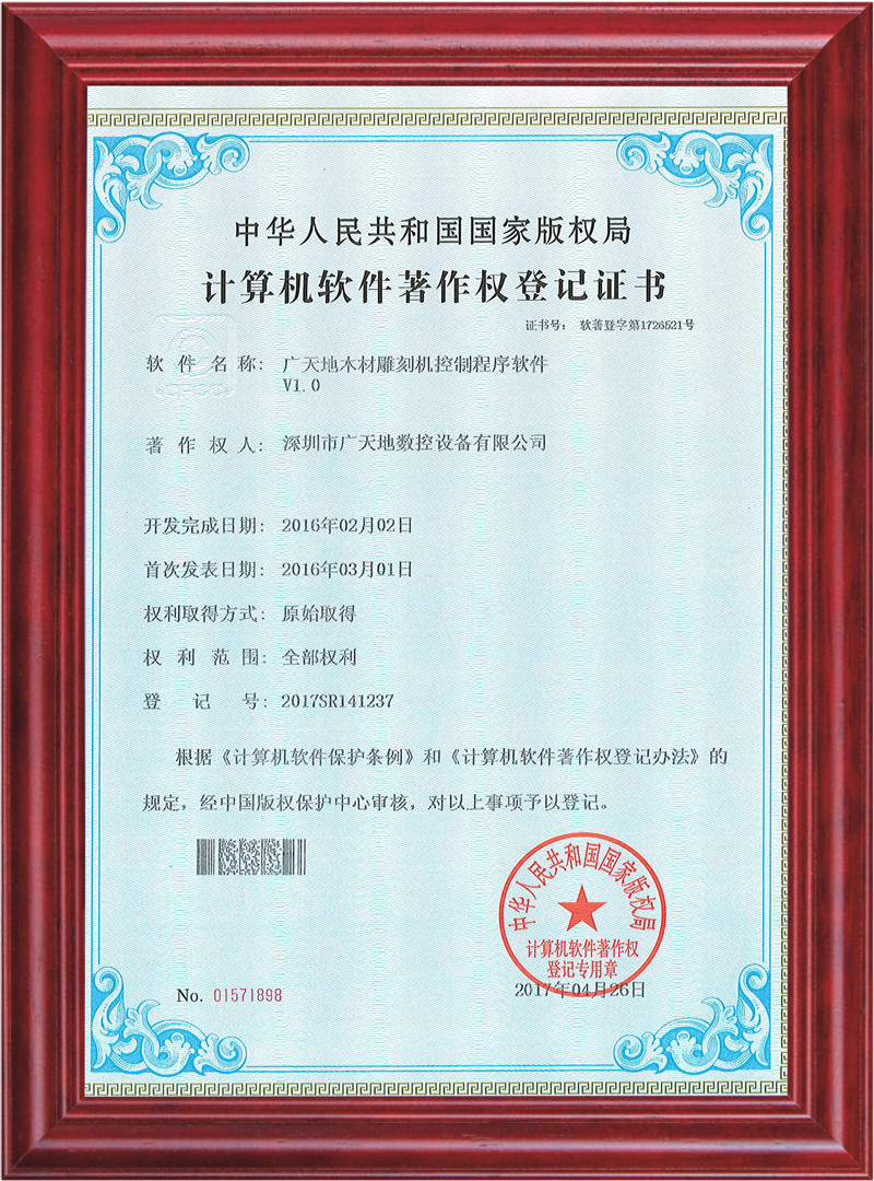 bg电子木材雕刻机控制程序软件