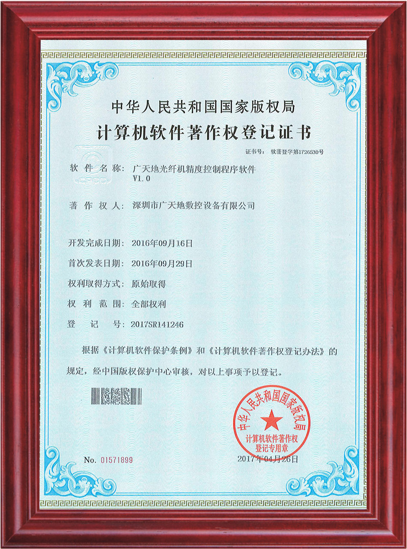 bg电子光纤机精度控制程序软件