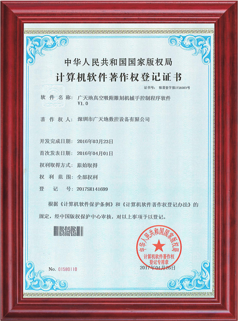 bg电子真空吸附雕刻机械手控制程序软件